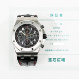 Audemars Piguet Royal Oak Offshore 26470ST.OO.A101CR.01 Black Dial