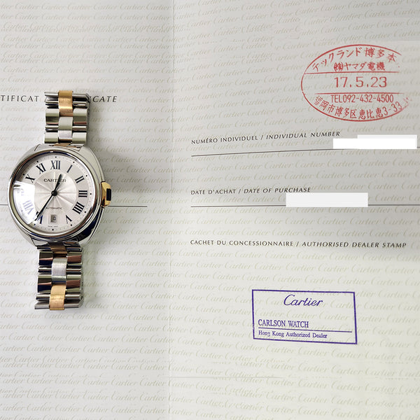 Cartier Clé de Cartier W2CL0002