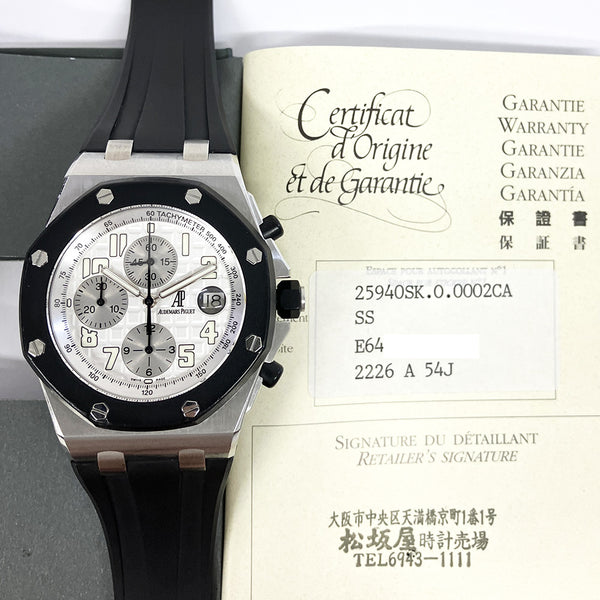 Audemars Piguet Royal Oak Offshore 25940SK.O.0002CA Silver Arabic Dial 