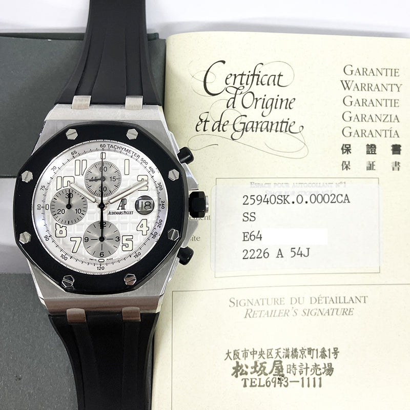 Audemars Piguet Royal Oak Offshore 25940SK.O.0002CA Silver Arabic Dial 