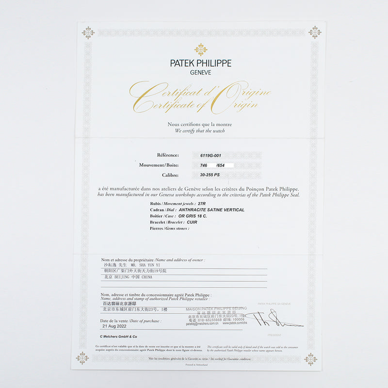 Patek Philippe Calatrava 6119G-001 Grey Dial Aug 2022