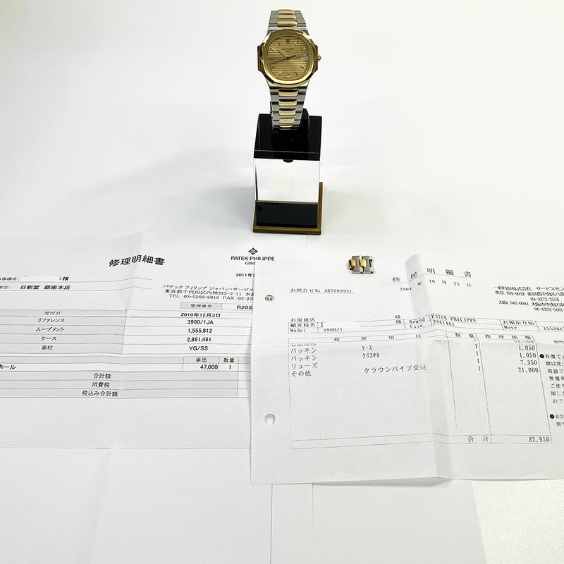 Patek Philippe Nautilus 5980/1A-001 Champagne Dial 